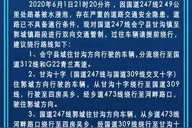 关于国道247线会宁甘沟镇至郭城镇段双向交通管制的通知图片