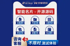壹脉销客智能名片智能裂变获客，实现企业营销全流程化图片