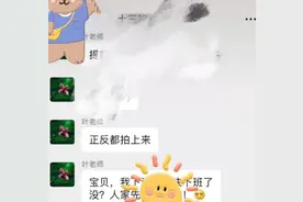 幼儿园老师“错发消息”到家长群，来不及撤回，家长：不配当老师图片