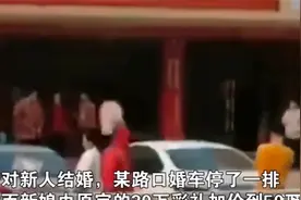 河南女方父母要50万彩礼，小伙子点头答应，但要先婚检，姑娘怒了图片