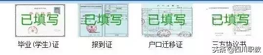 专科生在成都落户攻略，应届生无路可走了吗？