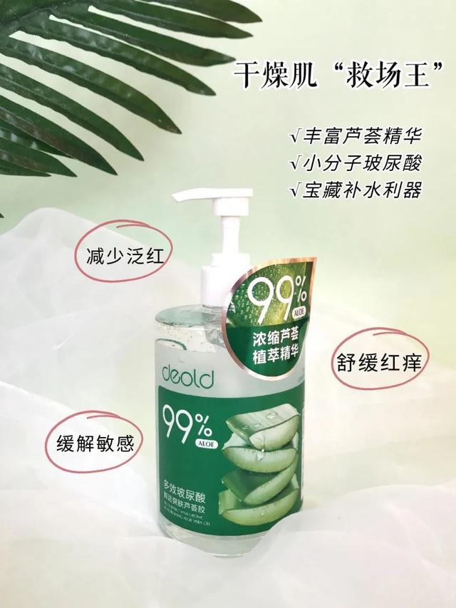 涂完芦荟胶还可以涂身体乳吗