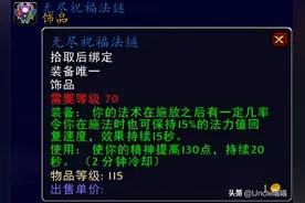 魔兽世界：TBC前期奶德“BIS装备”，萌萌哒的我治疗量十足图片
