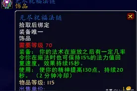 魔兽世界：TBC前期奶德“BIS装备”，萌萌哒的我治疗量十足图片