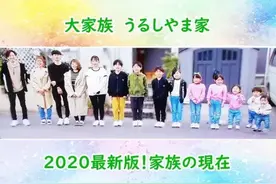 日本夫妻24年连生12娃，却把生活过成了令人羡慕的样子，凭啥图片