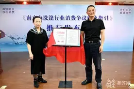 洗坏至少赔衣物购买价30%、逾期不取加收5%保管费……南京《洗涤行业消费争议解决指引》出台图片