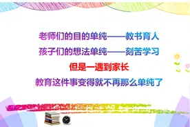 巧妙应对“家长群”里的那些事图片