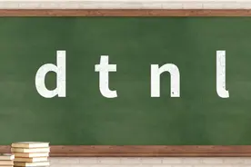 一起学拼音：“d、t、n、l”声母发音特点图片