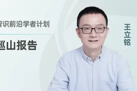 王立铭：灵魂出窍，科学上终于有了新解释？| 巡山报告图片