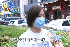 染发第二天头皮流脓了，店主说赔偿“承担不起”图片