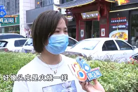 染发第二天头皮流脓了，店主说赔偿“承担不起”图片