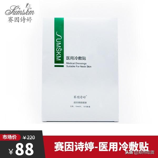 不用再跑日本，郑州也有药妆超市啦！