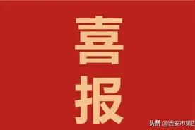 【医院喜讯】眼科医院刘洪雷副院长当选西安医学会眼科学分会第十届主任委员图片