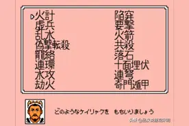 霸王大陆计策篇：劫火连弩奇门遁甲，哪些计策才是最强的策略？图片