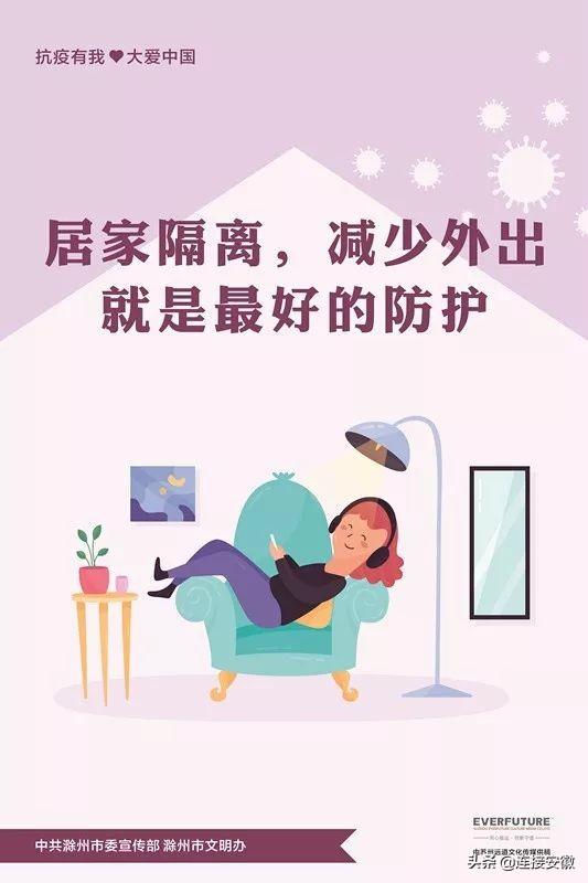 画中有话！滁州“防疫”公益广告来了！