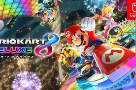 《马里奥赛车8》成为Switch游戏销量冠军背后图片