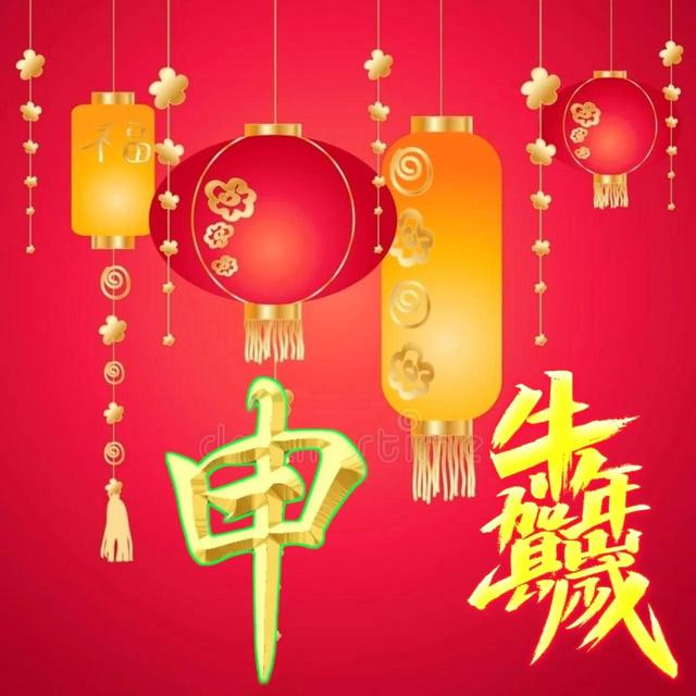 牛年专属姓氏头像:牛年贺岁