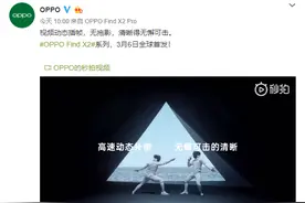 惊喜不断！Find X2确认支持视频插帧功能，OPPO再次超车友商图片