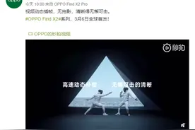 惊喜不断！Find X2确认支持视频插帧功能，OPPO再次超车友商图片
