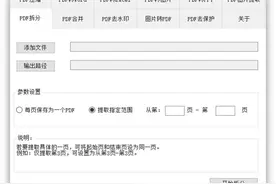 推荐10个让你大开眼界的神仙软件工具图片