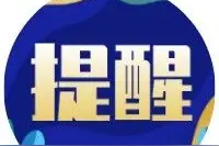 当心！这些手机App可能正在偷窥你的隐私！频繁访问照片和文件图片