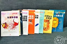 不知道给孩子订哪些杂志，看这篇图片