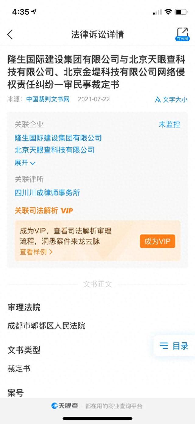 企业征信逾期记录的处理，企业征信逾期记录的处理方法 配图02
