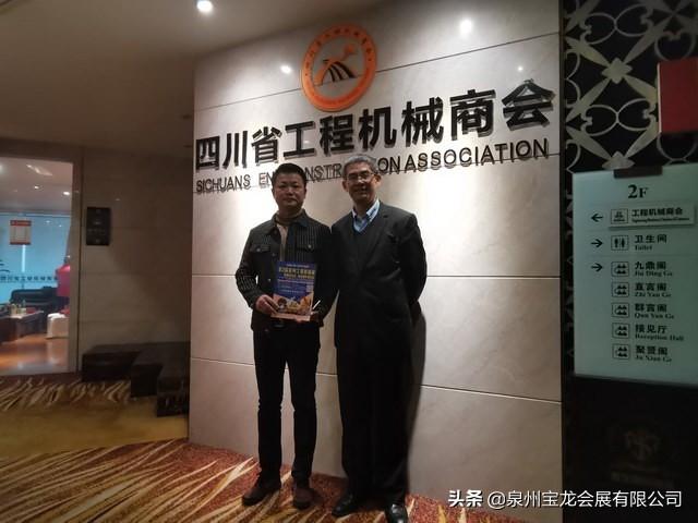 第二届泉州国际工程机械展