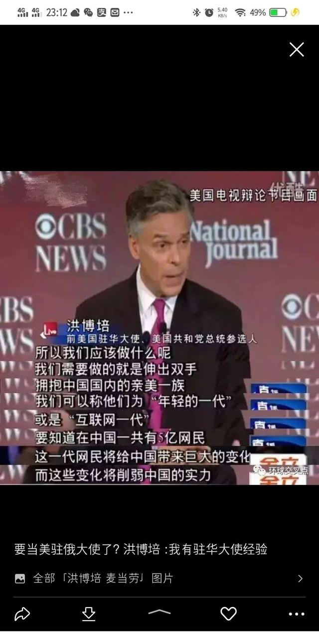 别了，美国驻成都领事