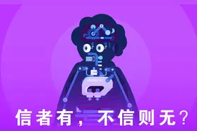安慰剂效应：信者有，不信则无？图片