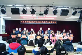 江苏省新闻出版学校隆重举行2020年度学生表彰大会图片