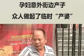 36岁二胎孕妈街边产子，网友别羡慕，急产易伤害妈妈和新生儿图片