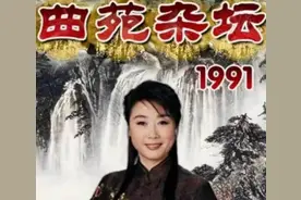 汪文华办《曲苑杂坛》，第一期请来马三立，骆玉笙当过客座主持人图片