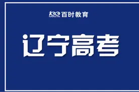 2020年辽宁高考全科高清试卷+答案+解析图片