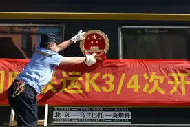 北京-莫斯科网红列车开行60年，中华第一车暗藏与众不同图片