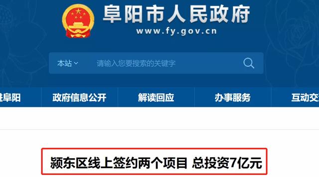 还问为什么一定要在阜阳买房?!这26点告诉你…