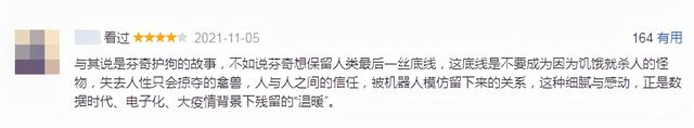 又一部高口碑科幻片来了，好评连连，网友：最后10分钟泪流不止