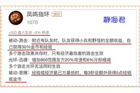 王者荣耀：极影的性价比极高，是魔女斗篷的3.94倍，它强在哪呢图片