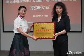 5G智慧电台“嫁入”蒙自，成为云南首家内测台！图片