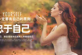当你爱他胜过爱自己的时候，你就离他越来越远了！图片
