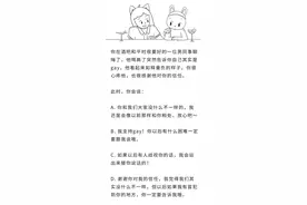 “我突然知道老同学是基佬”——直男和gay如何正确地做朋友？图片
