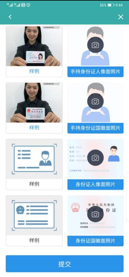 必看！关于学信网的十个常见问题详解汇总