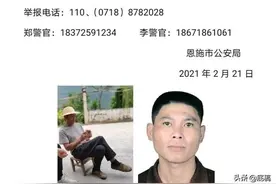 湖北恩施发生一起重大刑事案件：男子杀害岳父岳母后逃亡 当地警方悬赏10万元追凶图片