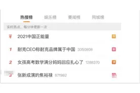 一夜增长2000亿，耐克重登神坛打了谁的脸？还是郑强教授说得对图片