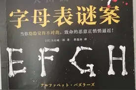 《字母表迷案》世上没有完美的犯罪，谎话提供的信息并不比真话少图片