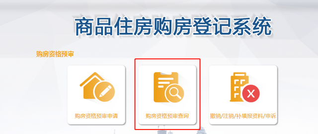 成都-最新最全的买房摇号流程及购房所需资料攻略，看这篇就够了