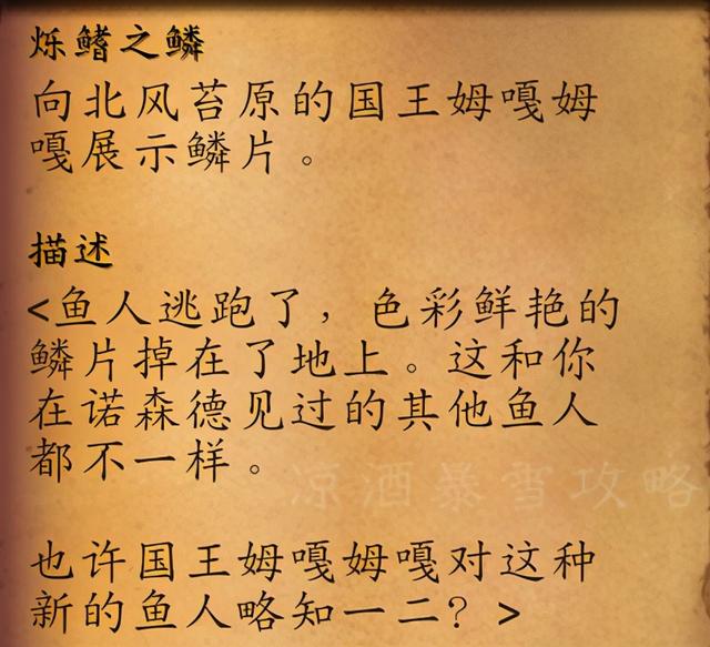 魔兽世界：新解谜紫色小鱼人宠物 烁鳞鱼人的加入