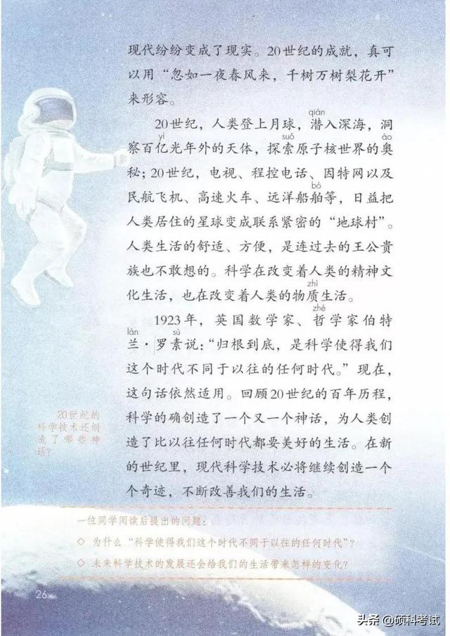 2021秋部编版语文四年级（上册）电子课本（高清版）