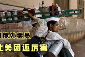 印度外卖员头顶120斤饭盒，5000人每天送20万份午餐，从来不送错图片