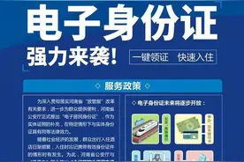 河南人注意！省内酒店以后能用“电子身份证”登记入住啦图片